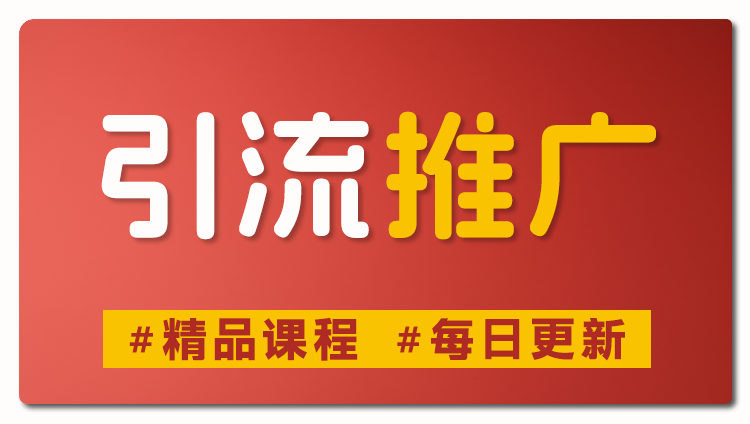 图片-东方学社-专注互联网创业,知识付费,副业轻创