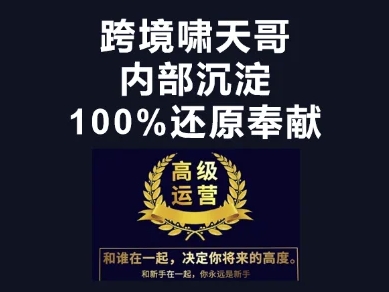 漫威跨境特训营-跨境电商教程-东方学社-专注互联网创业,知识付费,副业轻创