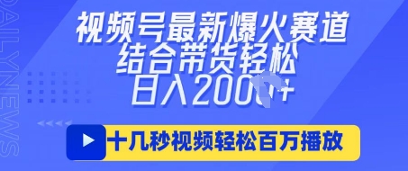 视频号最新爆火ai民国美女视频，轻松百万播放，结合带货日入数张-东方学社-专注互联网创业,知识付费,副业轻创