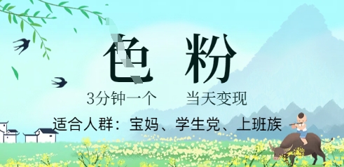 短视频S粉计划,3 分钟原创,当天变现-东方学社-专注互联网创业,知识付费,副业轻创